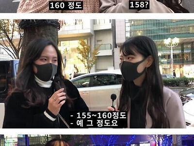 일본인들이 생각하는 이상적인 연인의 키