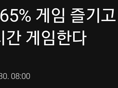 한국인 65% 일주일에 4시간 게임한다.jpg