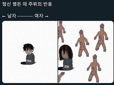 ㅇㅎ) 정신 병든 때에 주위의 반응