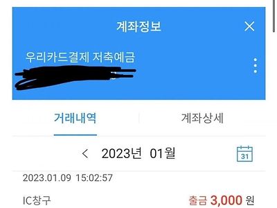 14년차 학원강사 급여 인증.jpg
