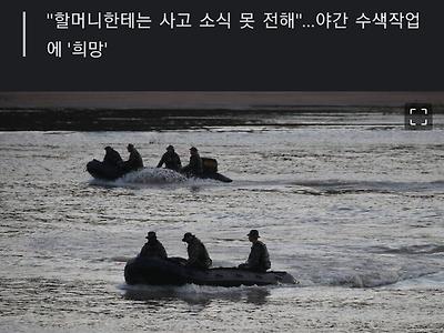 실종 해병대원 사연에 눈물,시험관 시술로 어렵게 얻은 아이인데