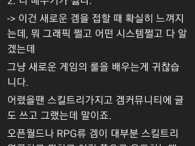 나이 들면서 점점 게임에 흥미를 잃게 되는 과정