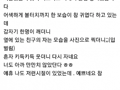 지하철에서 귀여운 여고생들을 본 아주머니의 감상