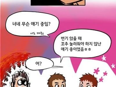 남자들끼리 심도있는 대화