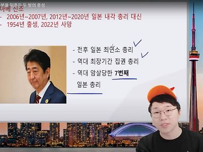 일본 총리 사망 충격적인 사실