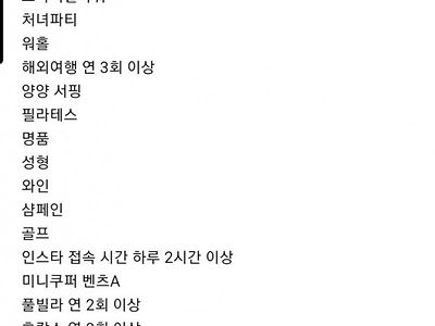 거르는 여자 기준