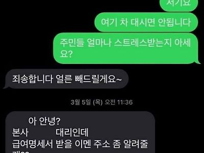 직장인이라면 소름돋는 문자