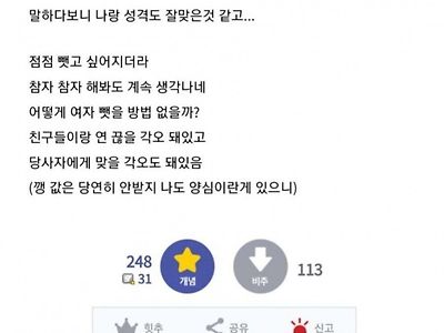 친한 친구가 결혼한다고 여친분 소개시켜줬는데