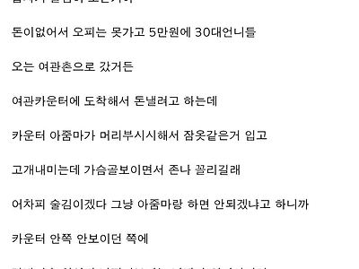 지리는 여관ㅂㄹ 썰.jpg