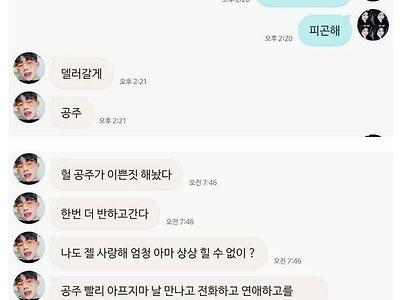 꿀 떨어지는 커플과 근황