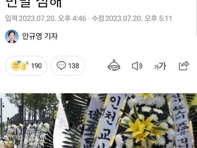 교권 보호 법안 계류중 여야"학부모 시민단체 반발 심해"