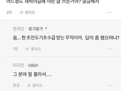 어느정도 재력이길래 이런글 쓰는거야