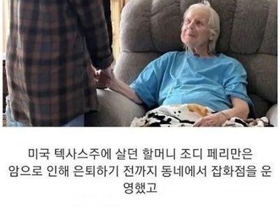 동네의 유쾌하셨던 할머니가 돌아가셨다