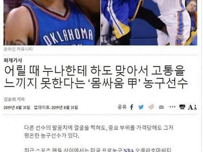 영재교육 받은 NBA 선수