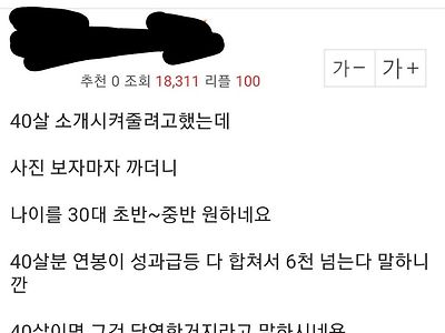 소개팅해달라는 누나