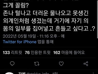 남자들은 뷰지에 어케 박는거임?