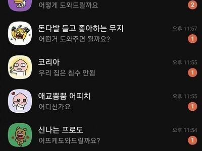 오픈채팅 물소들 사이로 등장한  강해상.jpg