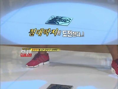 런닝맨 출연진, 스태프 전부 뇌정지온 순간