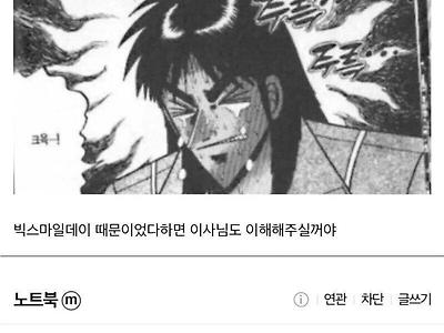 횡령하려다가 쫄려서 사채쓴 디시인