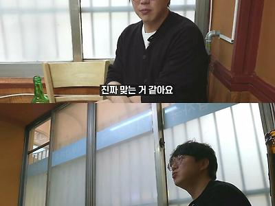 연예인들 진짜 좋겠다 라는 댓글을 본 연예인 반응.