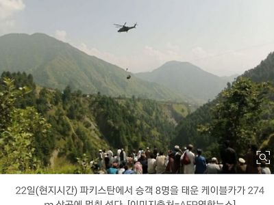 274m 상공에서 14시간만에 구조된 학생들