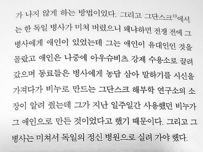 아연실색 독일식 패드립