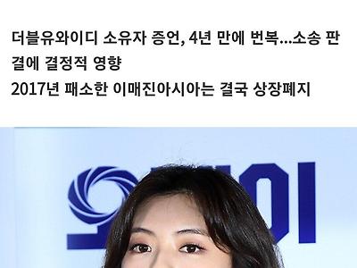 [단독] "불리할 것 같아"...'술도녀2' 이선빈, 법정 거짓 증언 논란