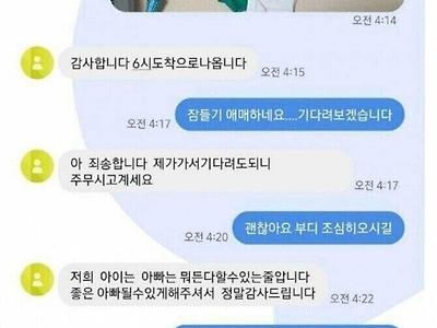 판매자와 구매자 모두 대만족한 코스프레 세트 거래