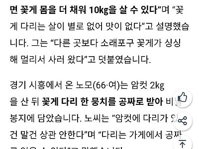 이 악물고 소래포구 쉴드치는 기자.JPG