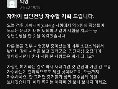 오늘자 고려대의 집단지성