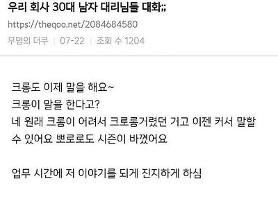 30대 남성 회사원들의 진지한 대화