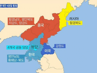중국이 미국에게 제안한 북한 붕괴유사시 분쟁해결방한