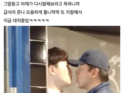 PC방에서 대치중인 30대 아재와 급식 ㄷㄷ.jpg