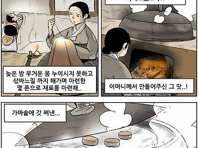 조선시대 선조들이 즐겨먹던 후식