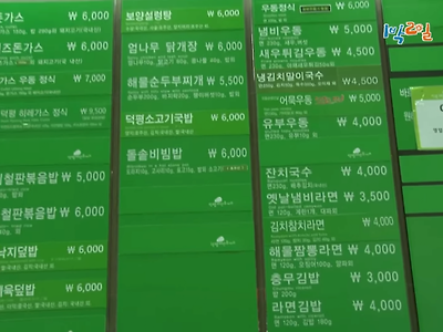 2010년 휴게소 라면 3500원시절