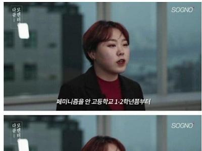 멍청한 페미년들의 기적의 방어논리등장