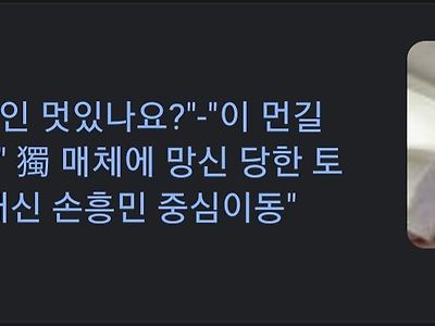 ??? : 하하 기자로 언플하네 ㅅㅂ롬들 ㅋㅋㅋ