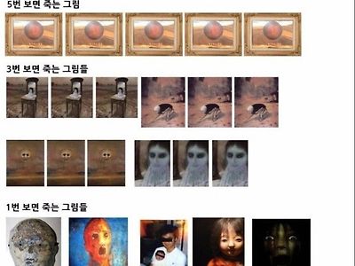 공포)바쁜 한국인위한 그림 모음