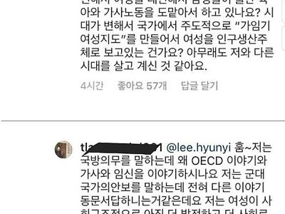 이현이라는 구데기같은 년이 지껄인 명언록