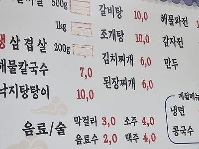 음식점 배짱장사... 보배아재 참교육