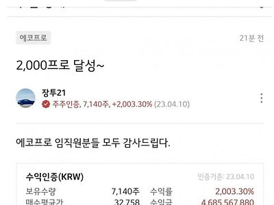 오늘자 주식 46억 주식 인증.jpg