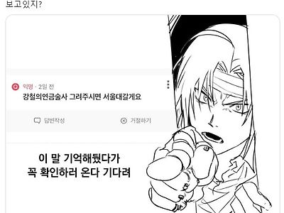 강철의 연금술사 그려주시면 서울대 갈게요