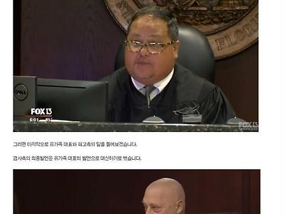 미국식 음주운전 판결