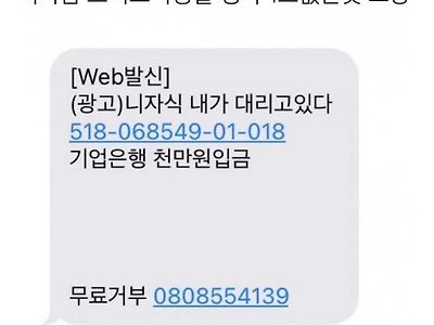 뭔가 이상한 보이스피싱