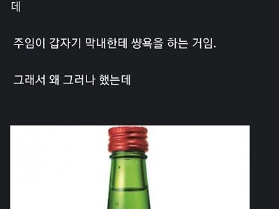 이해 안되는 K-술예절