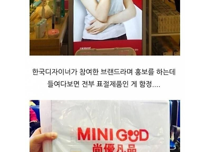 예전부터 중국이 팔아제낀 가짜 한류