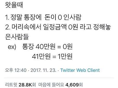 나 돈 진짜 없어 말하는사람의 유형