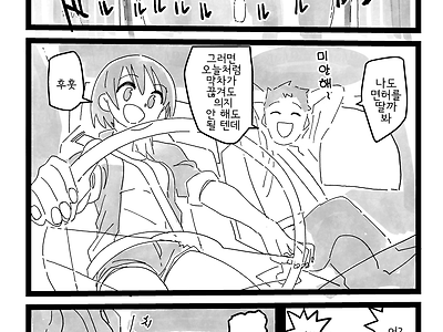 ㅇㅎ?) 모텔에서 탈출 불가능해지는 만화.manhwa