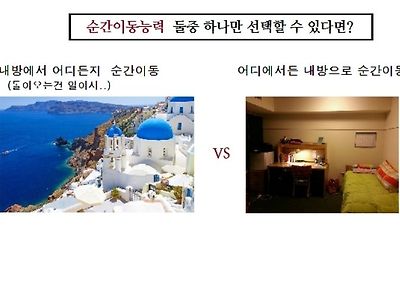 호불호 갈린다는 순간 이동 능력.jpg