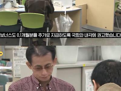 역대급 공무원 월급 인상 추진하는 일본